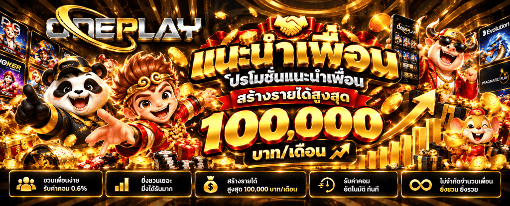 oneplay ทรูวอเลท