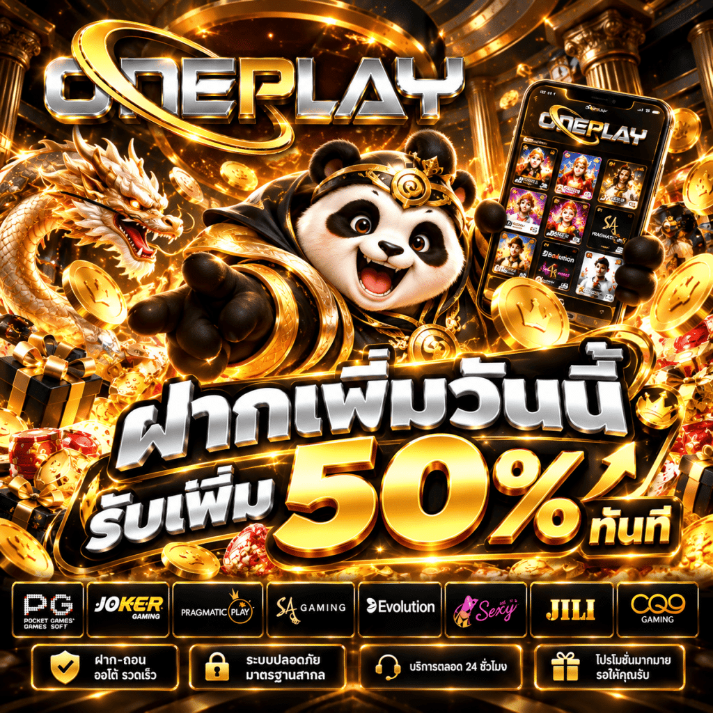 oneplay สล็อต