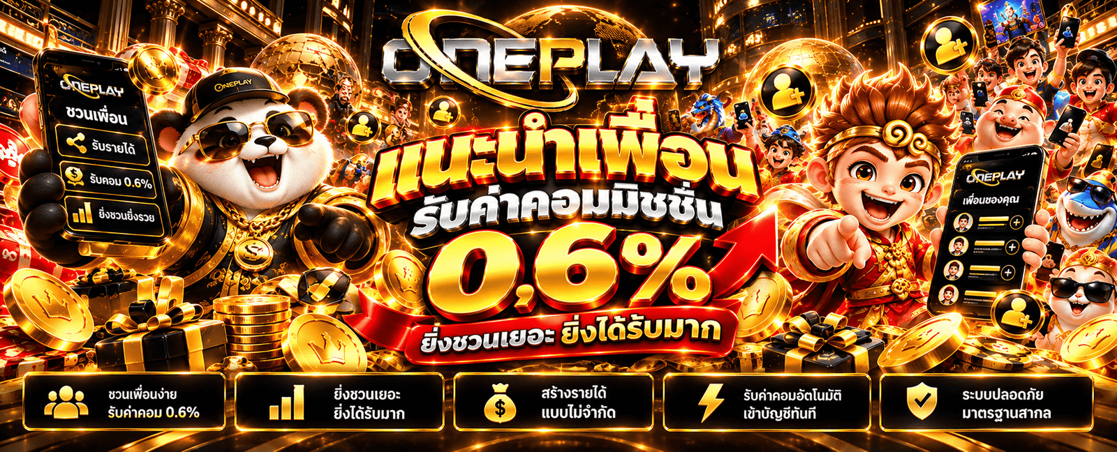 oneplay เว็บ